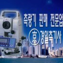 경일측기사