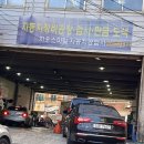 지오자동차공업사 이미지