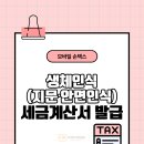브이택스앤컨설팅