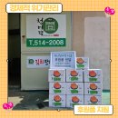 (주)청미각식품