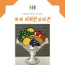 송산미술관 미술학원 이미지