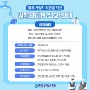 WATER119 이미지