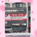 예은약국 이미지