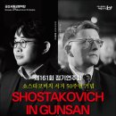 군산시립교향악단  제161회 정기연주회 이미지