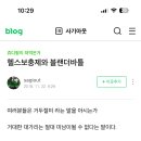 헬스바틀 이미지