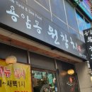 용암동원참치 이미지