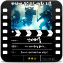 휘셔 | [닌자터틀] 후기 :: 원작과 영화의 전격 비교, '마이클 베이'표 닌자거북은 어떤느낌?