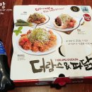 더람스치킨&파닭