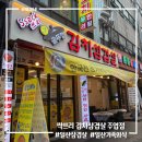 싹쓰리김치삼겹살 | 일산 삼겹살집, 싹쓰리김치삼겹살 주엽점 내돈내산 방문 후기