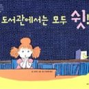 2021년 4월 도서관 주간 이미지