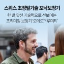 다비치히어링(대치점) 이미지