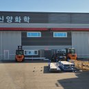(주)신양건설