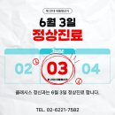 클래시스정신건강의학과의원 이미지