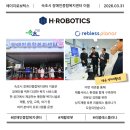 속초시장애인복지센터 | 속초시 장애인종합복지센터 이음 개관ㅣ로봇재활치료 상지재활로봇 리브레스 플라나
