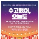 미스터포차 이미지