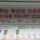 감천문화역 이미지
