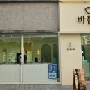 바름안경 이미지