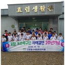 포은마을펜션 이미지