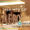 새봄안과 이미지