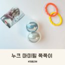 신생아 쪽쪽이 추천 모유수유 아기 마미필쪽쪽이