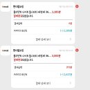 폴리덴트 세정제 36정 단돈 3000원 (품절인듯ㅠ) 이미지