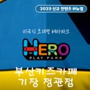 부산 정관 키즈카페 주말 나들이 후기! 딸과 함께한 행복한 시간
