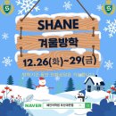 쉐인키즈어학원 이미지