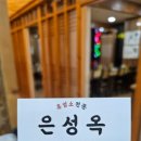 원미흑염소 이미지