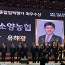소양농협