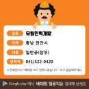 동남인력개발 이미지
