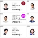 [KG에듀원 진용은/이준현 법원검찰팀] 온라인 강의 파격 할인 / T-PASS 출시 이미지