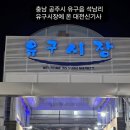 구암동070 이미지