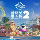 (주)게임코스터 이미지