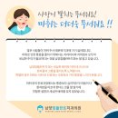 남양참플란트치과의원 이미지