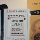 대구 수성구 만촌동 담티역 자가제면 우동 맛집 텐신란만 리뷰
