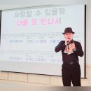 2024.12.16 구립신내노인종합복지관 이자영 명품노래교실 종강식 /슬픈인연 이미지