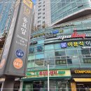 롯데캐슬 천지인아파트 | 서울 종로구 휴대폰 성지 2탄 동묘역앞 동대문 모바일성지