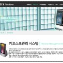 (주)씨아이시스템
