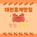 홍게세상-가양점