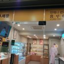 홍루이젠은평뉴타운점 이미지