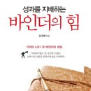 재실천 | #1- [자기계발] 바인더의 힘(강규형)