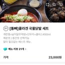아재불닭발그리고오돌뼈 이미지