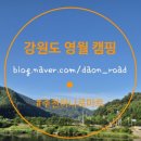 강릉농협하나로마트사업소 | 영월 하나로마트 한반도농협본점 캠핑 장보기 후기 _내돈내산| 한돈 오겹살·삼겹살 가격 정보