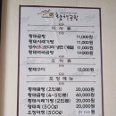 옥분황태곰탕