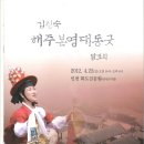 해주