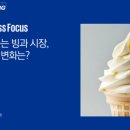 강화아이스크림할인점