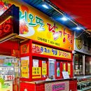 팜프라자 약국 | 안산 미오또닭강정 닭강정 맛있는집 매운맛 포장 풍자 또간집 안산