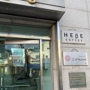 충무로 카페 추천 - 헤베 커피 HEBE COFFEE