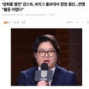 감스트&남순&외질혜에게 성희롱 당한 BJ 고소 선언 이미지