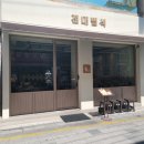 전대별식 이미지